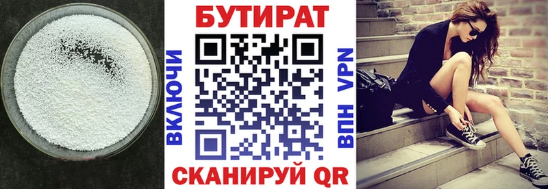 Купить где  Ликино-Дулёво  БУТИРАТ вода 