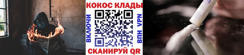 Купить  Ликино-Дулёво  Кокаин 97% 