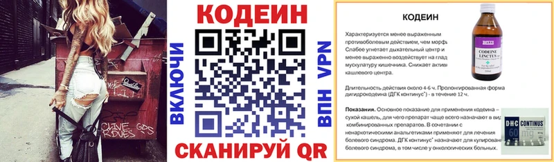 Кодеин напиток Lean (лин)  Купить где  Ликино-Дулёво 