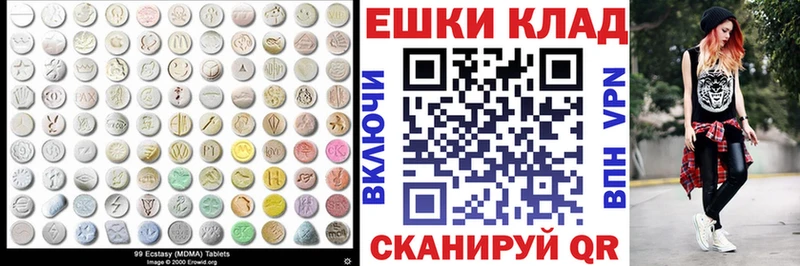 Ecstasy 99%  Купить закладки  Ликино-Дулёво 