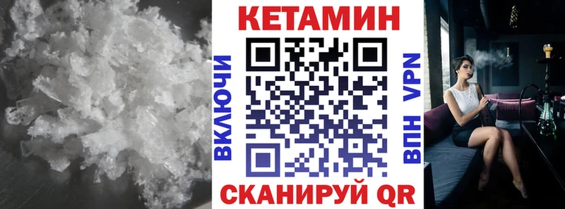 Купить где Ликино-Дулёво КЕТАМИН VHQ