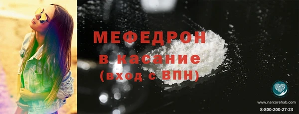 мяу мяу кристалл Карпинск