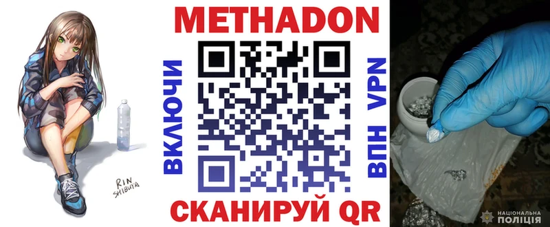 МЕТАДОН мёд  Купить закладки  Ликино-Дулёво 